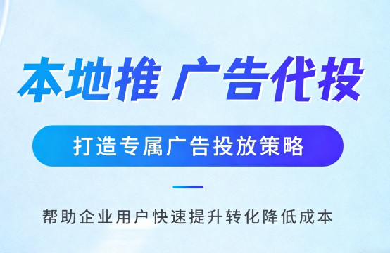 阿拉善多门店连锁品牌如何统一做同城推广运营?